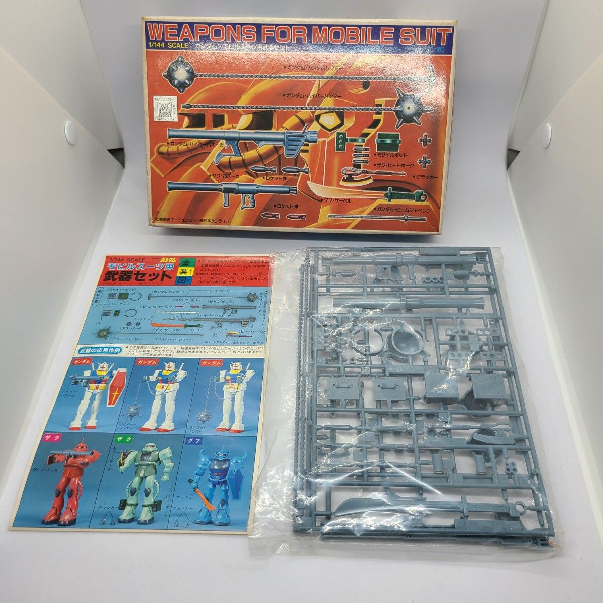 当時物 未組立 ガンダム モビルスーツ用 武器セット 1/144 当時物 未組立 ガンダム モビルスーツ用 武器セット 1/144