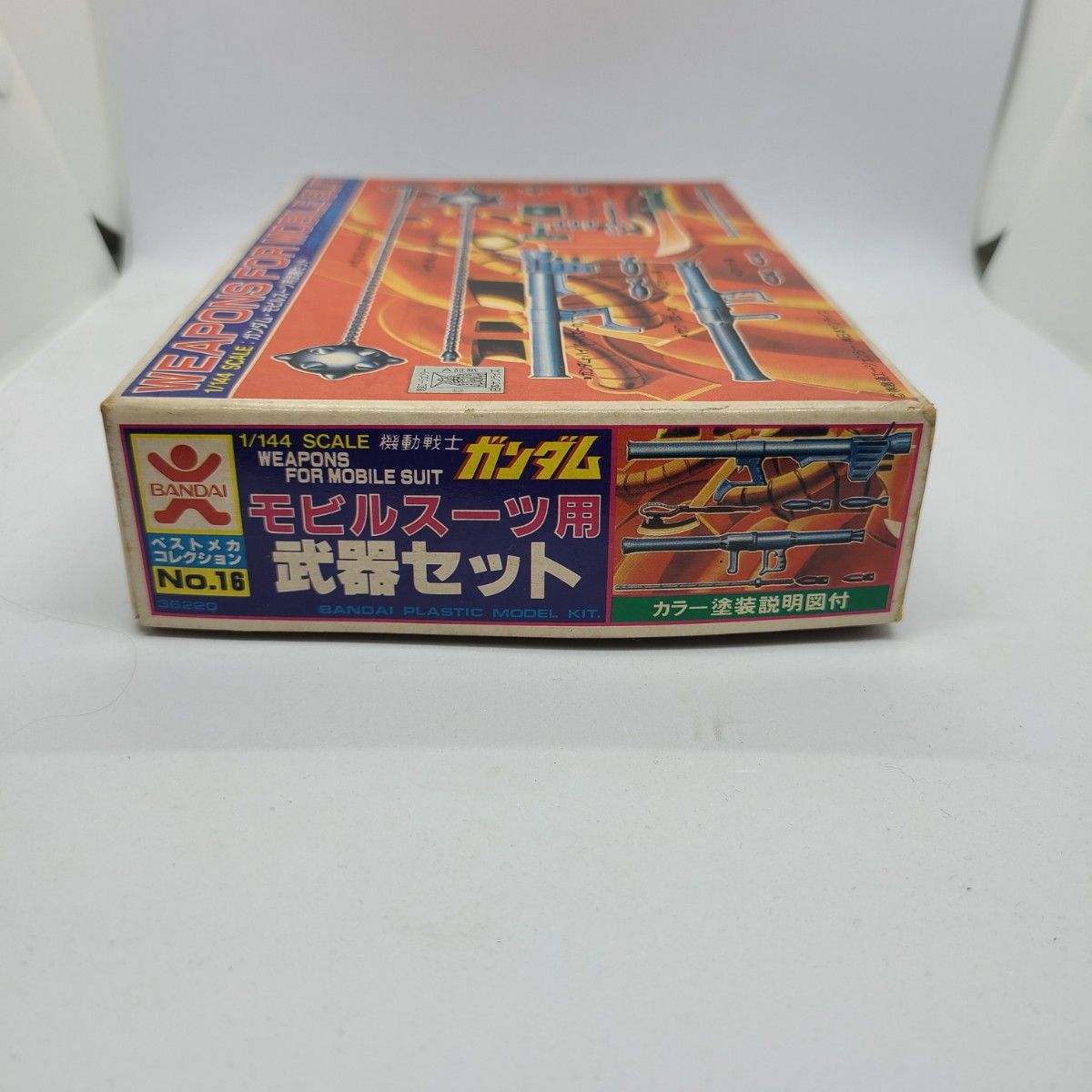 当時物 未組立 ガンダム モビルスーツ用 武器セット 1/144 当時物 未組立 ガンダム モビルスーツ用 武器セット 1/144