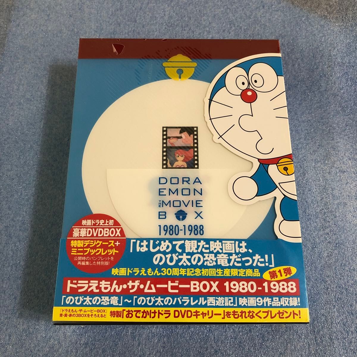 DORAEMON THE MOVIE BOX 1980-1988映画ドラえもん30周年記念初回限定生産商品 DVD DORAEMON THE MOVIE BOX 1980-1988映画ドラえもん30周年記念初回限定生産商品 DVD