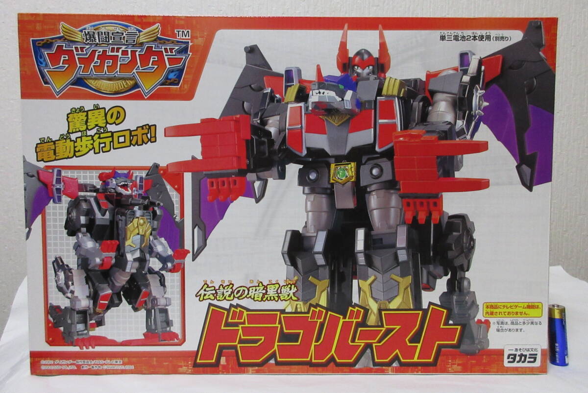 稀少 美品 伝説の暗黒獣 ドラゴバースト 爆闘宣言ダイガンダー Bibian 比比昂 - 新品 伝説の暗黒獣 ドラゴバースト 爆闘宣言