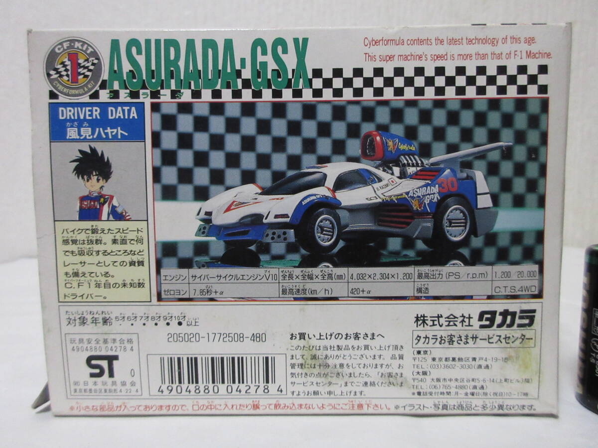 新品 旧 タカラ CK・KIT 1 1/48 アスラーダ ASURADA GSX 新世紀 新品 旧 タカラ CK・KIT 1 1/48 アスラーダ ASURADA GSX 新世紀