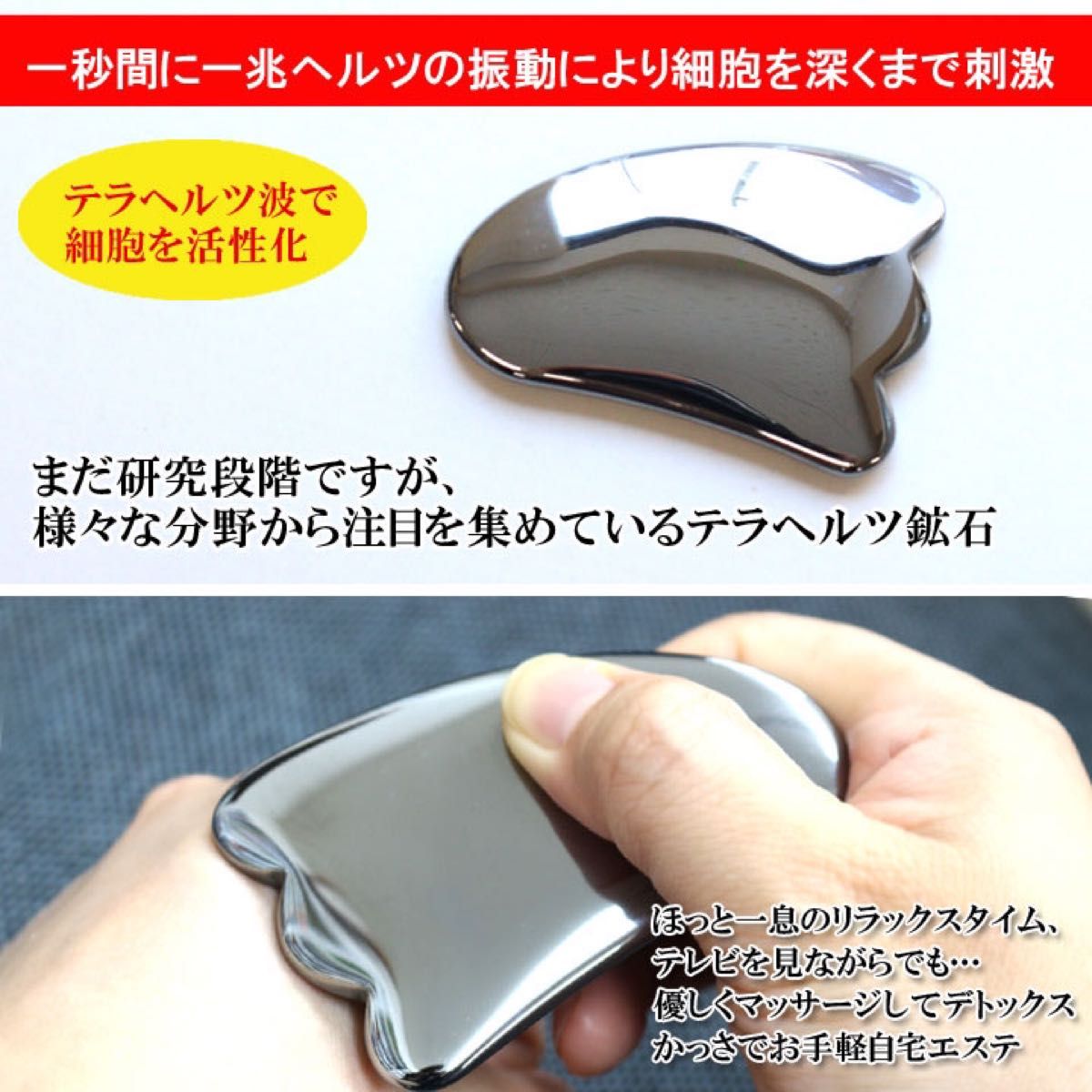 高純度テラヘルツかっさ カッサ羽根型 リンパマッサージ フェイスケア 2個セット