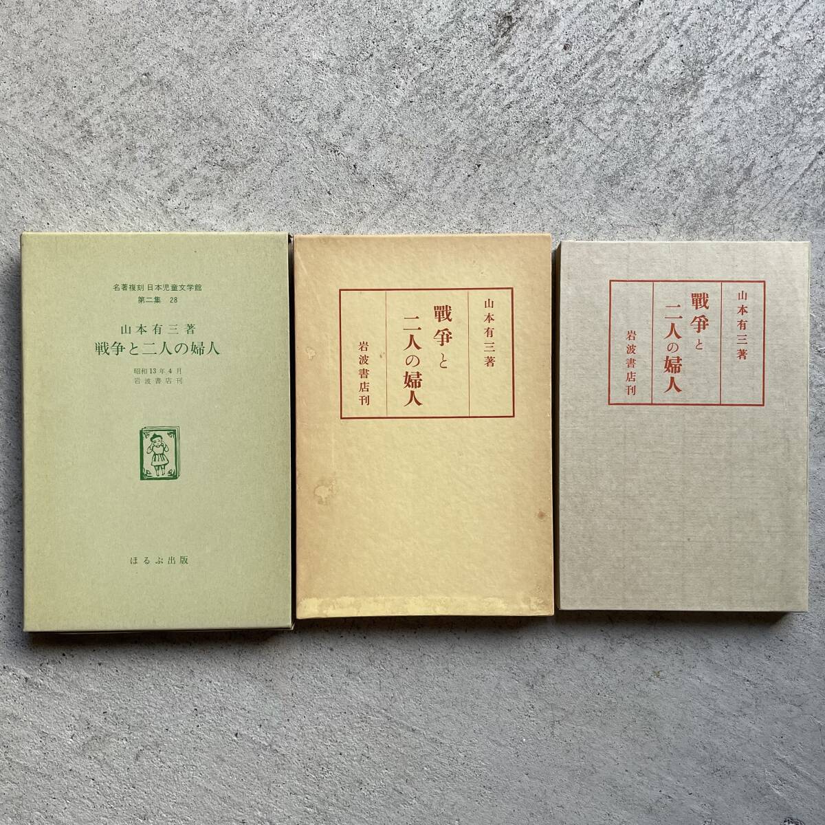 名著復刻 日本児童文学館 第ニ集 28冊 ほるぷ出版 本 名著復刻 日本児童文学館 第ニ集 28冊 ほるぷ出版 本