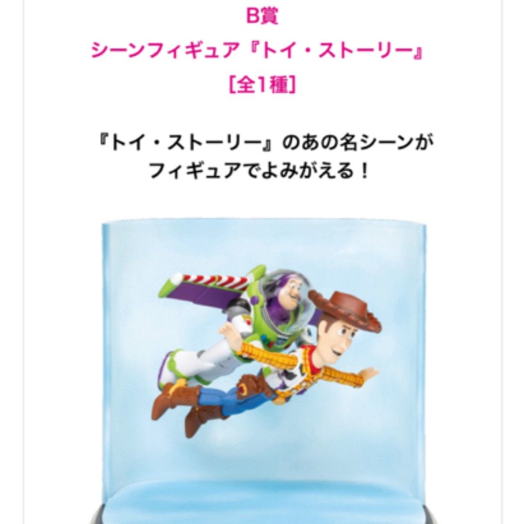 Happyくじ b賞 トイストーリー|Yahoo!フリマ(旧PayPayフリマ) Happyくじ b賞 トイストーリー|Yahoo!フリマ(旧PayPayフリマ)