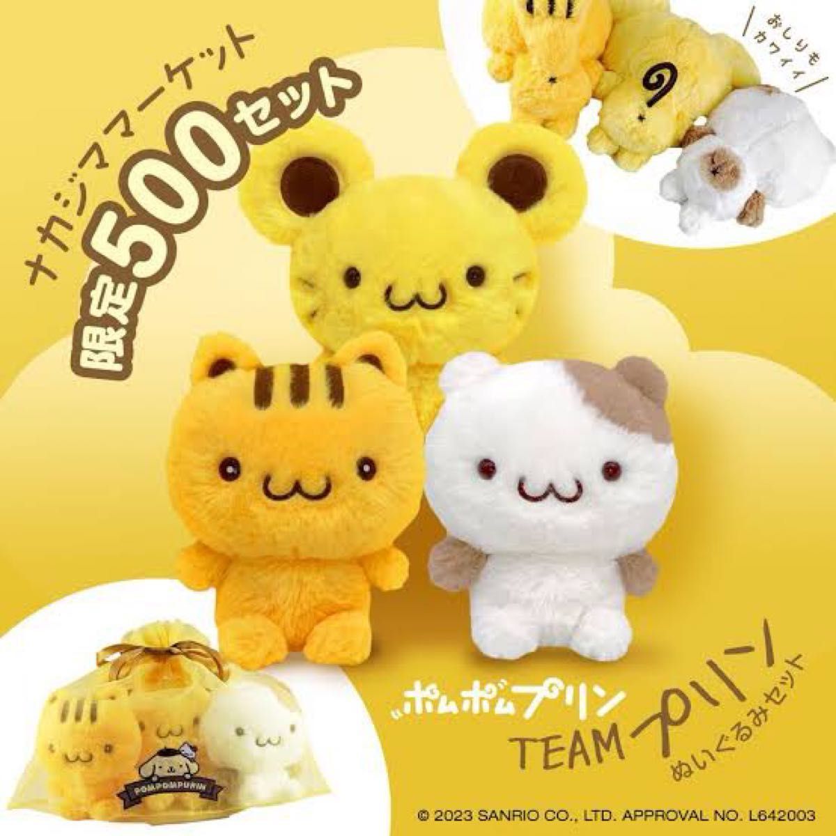 チームプリン ぬいぐるみ3個セット|Yahoo!フリマ(旧PayPayフリマ) チームプリン ぬいぐるみ3個セット|Yahoo!フリマ(旧PayPayフリマ)