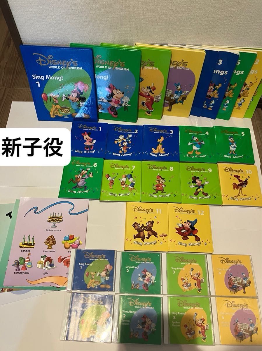 新子役 シングアロング ディズニー英語システム DWE ワールド 新子役 シングアロング ディズニー英語システム DWE ワールド