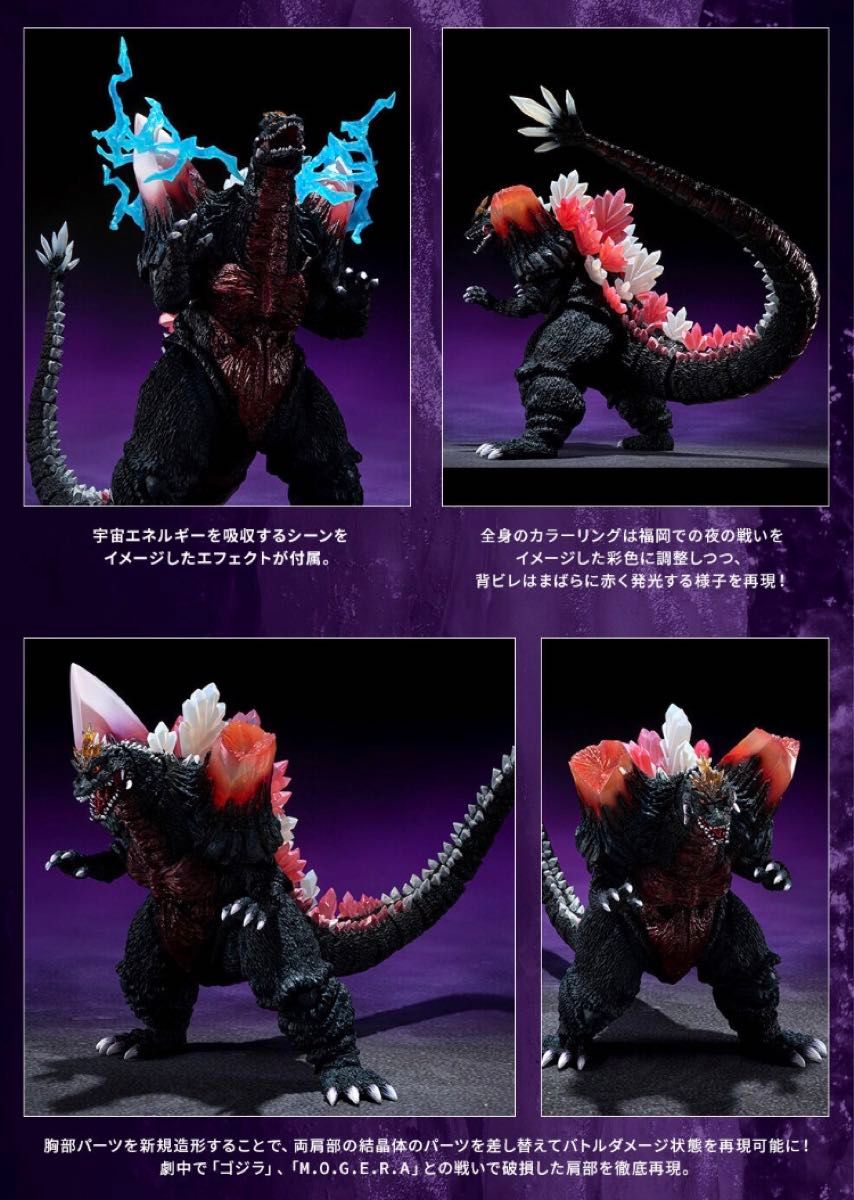 S H MonsterArts スペースゴジラ 福岡決戦Ver 輸送箱未開封 S H MonsterArts スペースゴジラ 福岡決戦Ver 輸送箱未開封