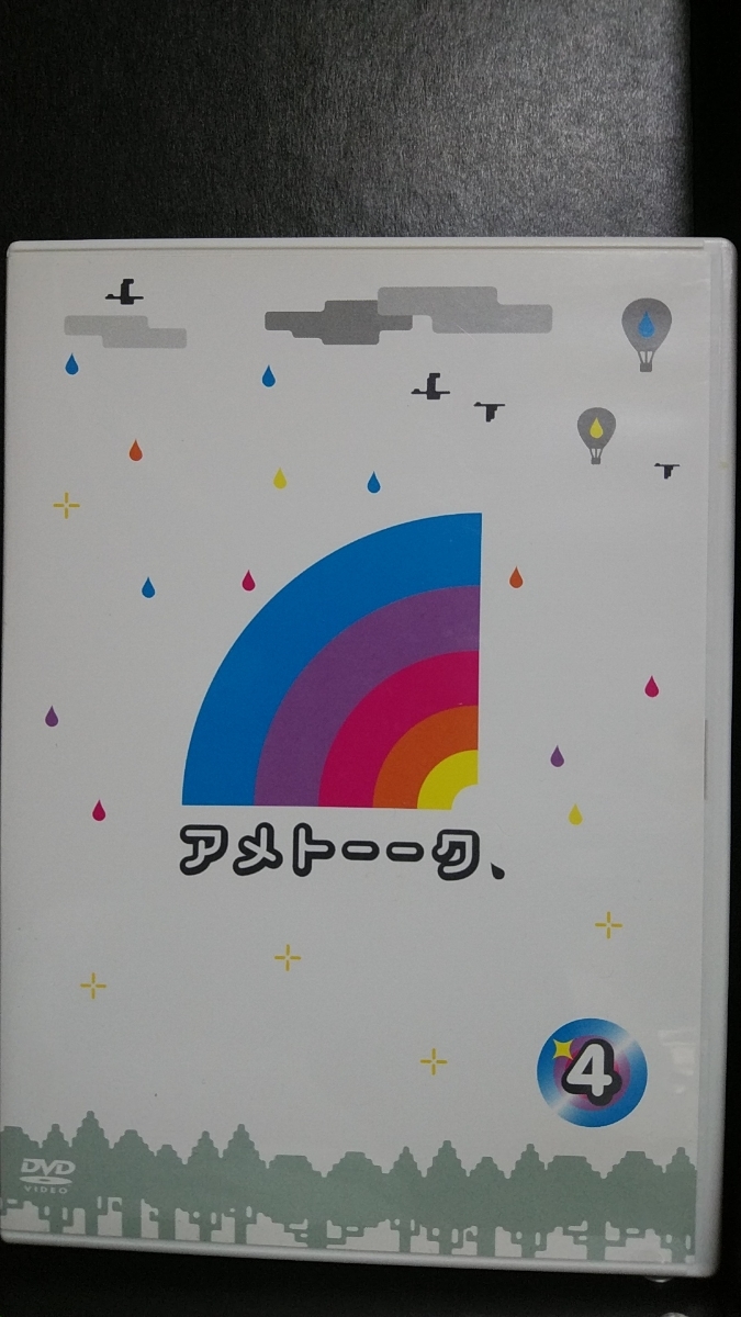 ヤフオク アメトーーク４ 中古ｄｖｄ ガンダム芸人 越中詩