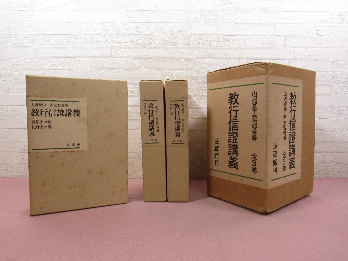 簡約・真言宗・読経偈文全書4冊/監修・宮坂宥勝・山田一眞/定価 簡約・真言宗・読経偈文全書4冊/監修・宮坂宥勝・山田一眞/定価