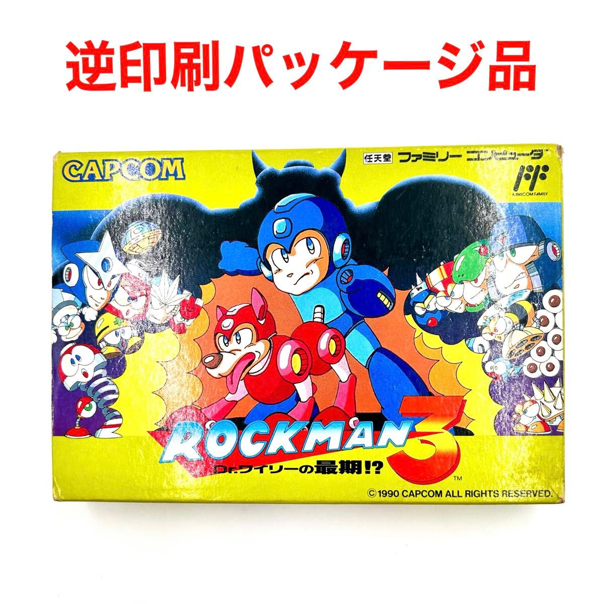 激レア 印刷逆パッケージ箱 アンケート付き ファミコン 激レア 印刷逆パッケージ箱 アンケート付き ファミコン