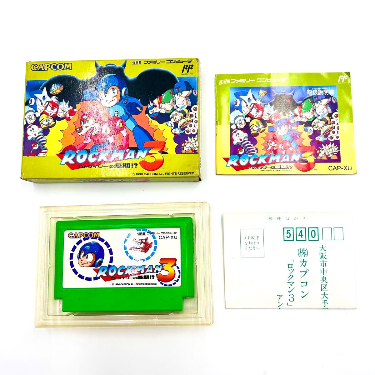 激レア 印刷逆パッケージ箱 アンケート付き ファミコン 激レア 印刷逆パッケージ箱 アンケート付き ファミコン