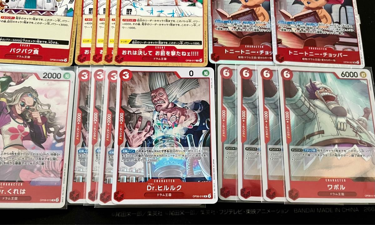 赤緑チョッパーデッキ50枚セット+おまけ6枚② ワポル くれは等 赤緑チョッパーデッキ50枚セット+おまけ6枚② ワポル くれは等