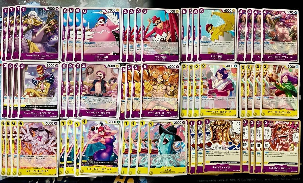 紫黄プリン デッキパーツ4コンまとめ+SRシャーロットリンリン R 紫黄プリン デッキパーツ4コンまとめ+SRシャーロットリンリン R