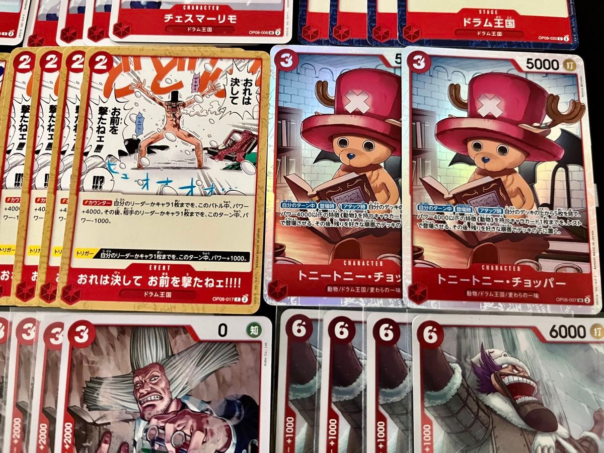 赤緑チョッパーデッキ50枚セット+おまけ6枚② ワポル くれは等 赤緑チョッパーデッキ50枚セット+おまけ6枚② ワポル くれは等