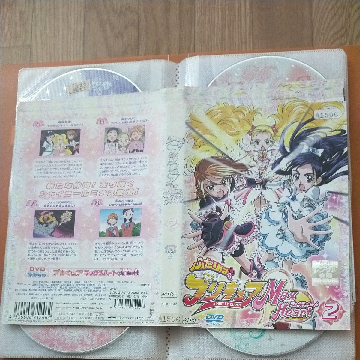 レンタル落ち DVD ふたりはプリキュア マックスハート|Yahoo レンタル落ち DVD ふたりはプリキュア マックスハート|Yahoo