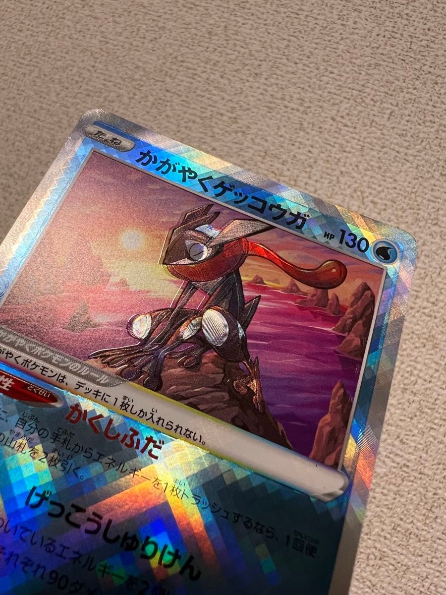 エラーカード2枚セット かがやくゲッコウガ レリーフズレエラー エラーカード2枚セット かがやくゲッコウガ レリーフズレエラー