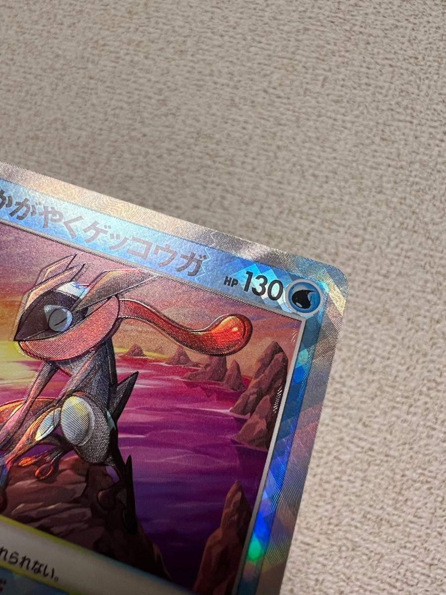 エラーカード2枚セット かがやくゲッコウガ レリーフズレエラー エラーカード2枚セット かがやくゲッコウガ レリーフズレエラー