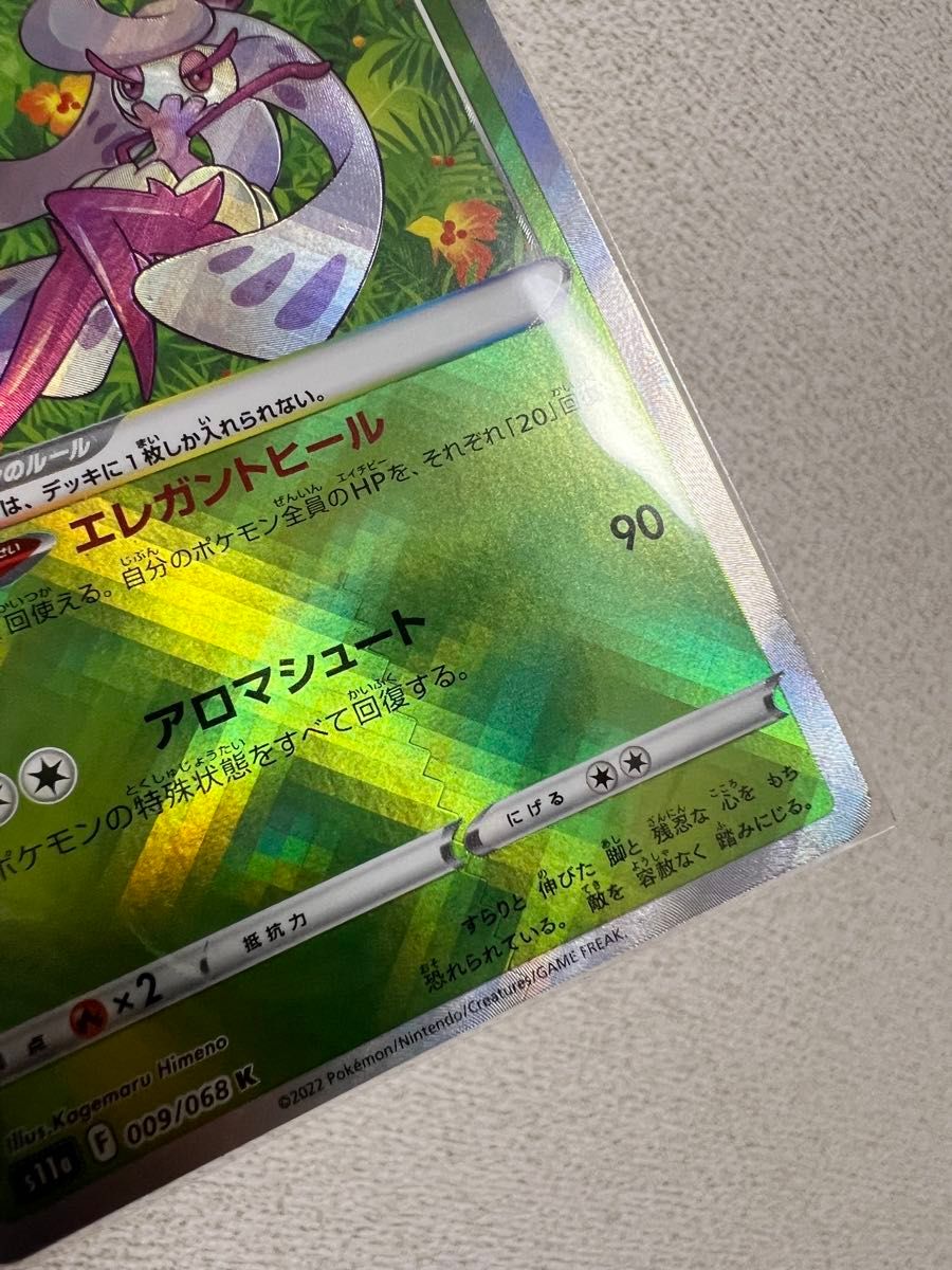 エラーカード2枚セット かがやくゲッコウガ レリーフズレエラー エラーカード2枚セット かがやくゲッコウガ レリーフズレエラー