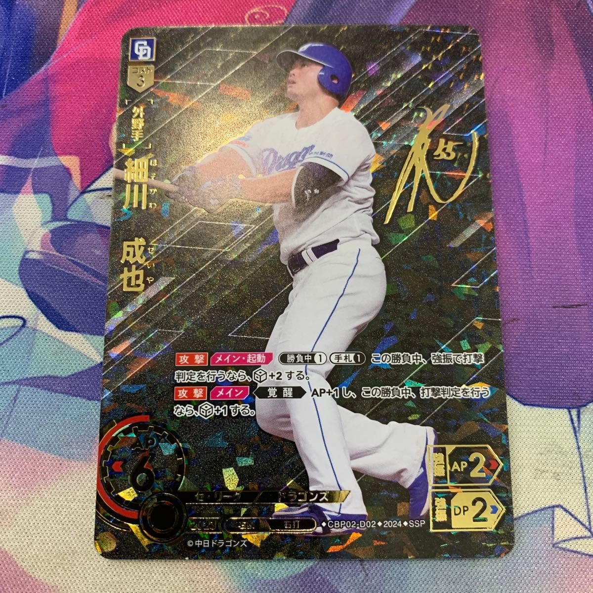 ドリームオーダー SSP 細川成也|Yahoo!フリマ(旧PayPayフリマ) ドリームオーダー SSP 細川成也|Yahoo!フリマ(旧PayPayフリマ)