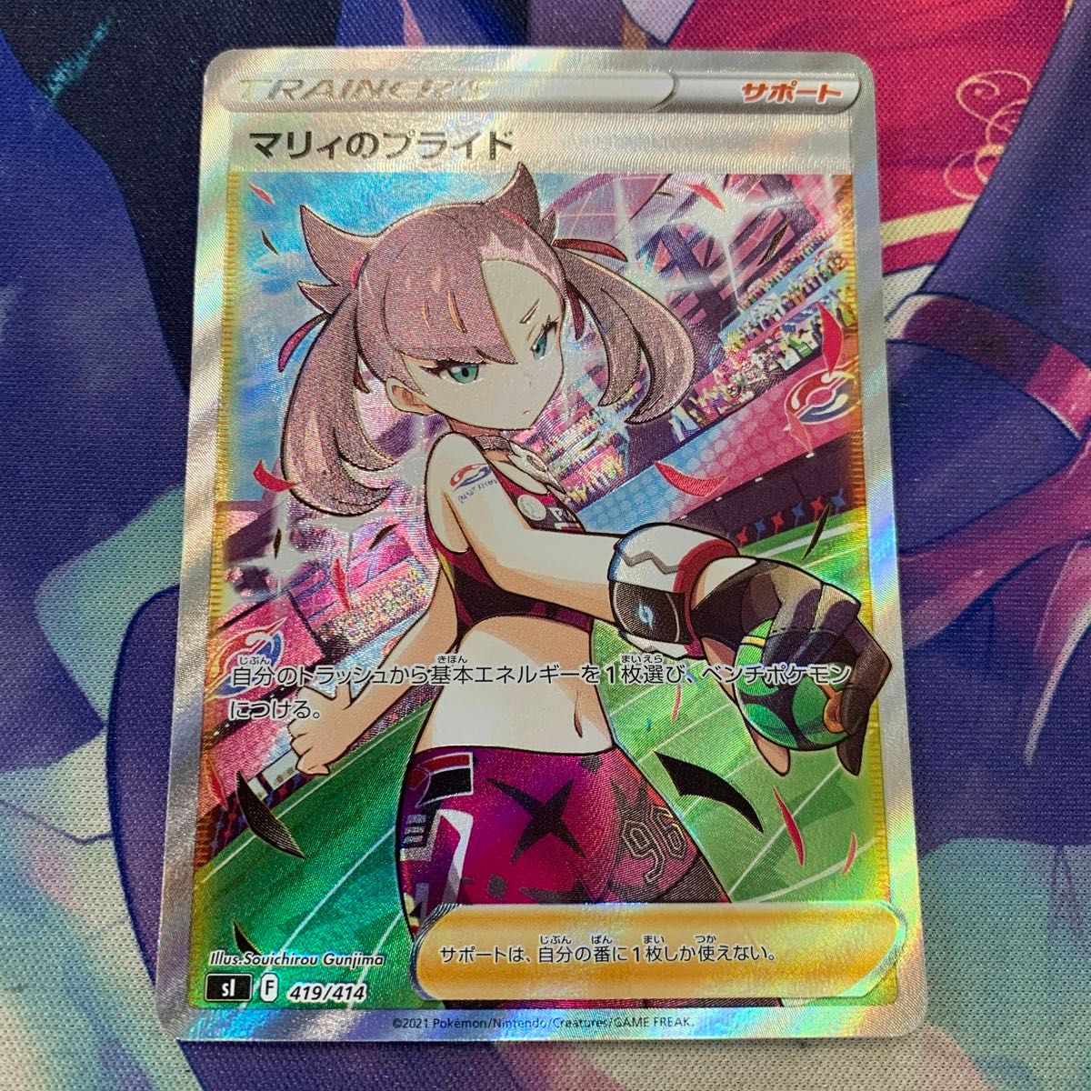 ポケモンカード SR マリィのプライド|Yahoo!フリマ(旧PayPay ポケモンカード SR マリィのプライド|Yahoo!フリマ(旧PayPay