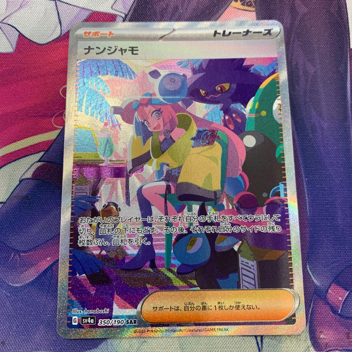 ポケモンカード SAR ナンジャモ|Yahoo!フリマ(旧PayPayフリマ) ポケモンカード SAR ナンジャモ|Yahoo!フリマ(旧PayPayフリマ)