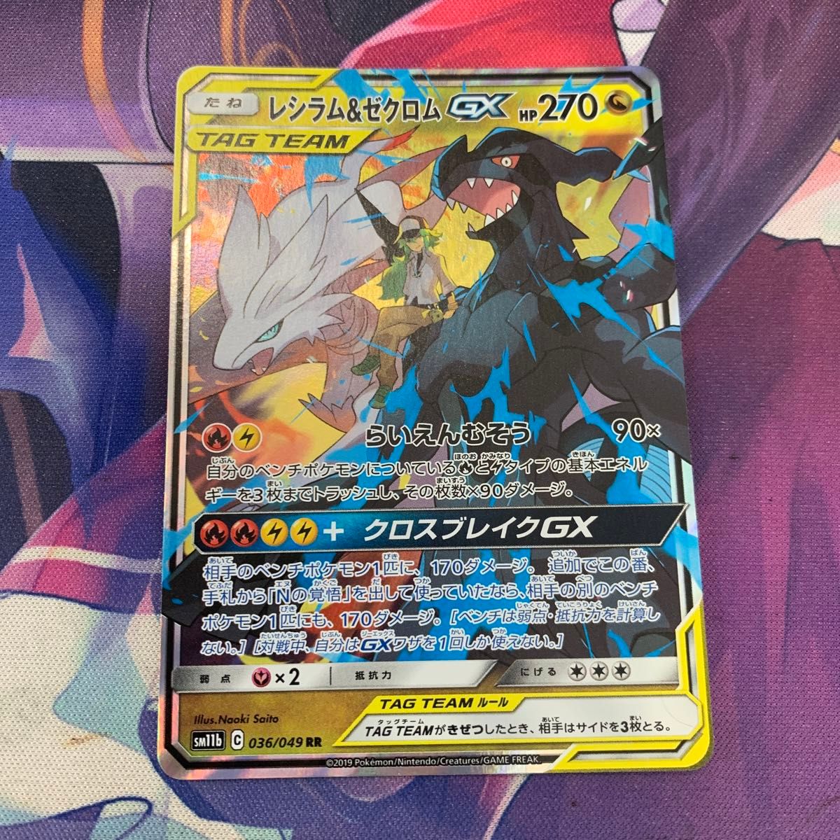ポケモンカード レシラム&ゼクロムGX|Yahoo!フリマ(旧PayPay ポケモンカード レシラム&ゼクロムGX|Yahoo!フリマ(旧PayPay