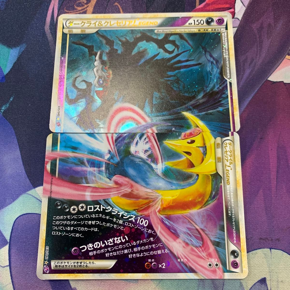 ポケモンカード ダークライ&クレセリアLEGEND|Yahoo!フリマ(旧 ポケモンカード ダークライ&クレセリアLEGEND|Yahoo!フリマ(旧
