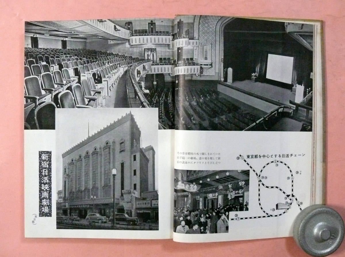 超古本(非売品)「日活40年史」日活株式会社発行/難あり 映画 超古本(非売品)「日活40年史」日活株式会社発行/難あり 映画