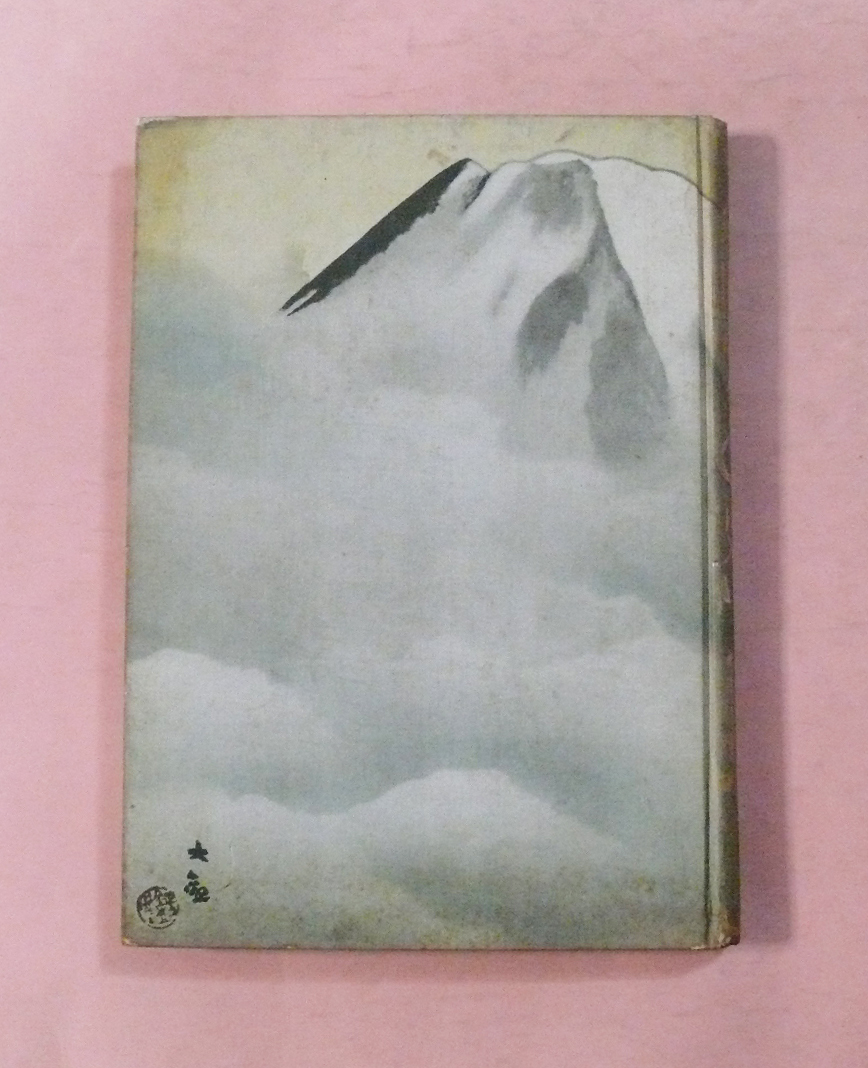 超古本(非売品)「日活40年史」日活株式会社発行/難あり 超古本(非売品)「日活40年史」日活株式会社発行/難あり