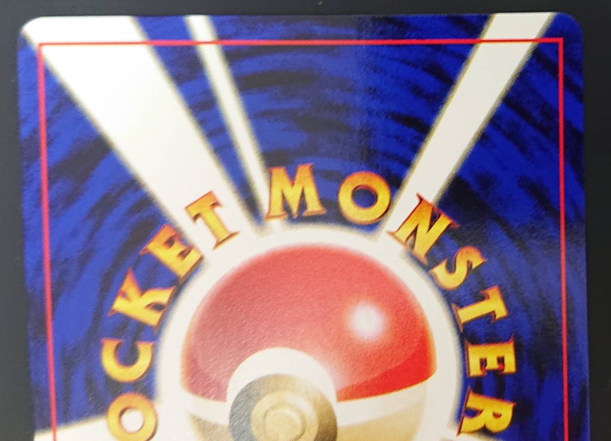 ナゾノクサ ポケモンカード 旧裏 neo 拡張パック第1弾 金、銀 ナゾノクサ ポケモンカード 旧裏 neo 拡張パック第1弾 金、銀