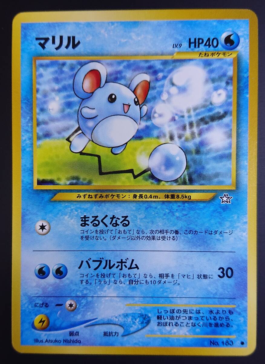 マリル ポケモンカード 旧裏 neo 拡張パック第1弾 金、銀、新 マリル ポケモンカード 旧裏 neo 拡張パック第1弾 金、銀、新