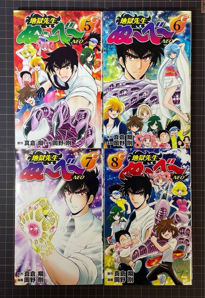 即購入OK】地獄先生ぬ〜べ〜NEO 地獄先生ぬ〜べ〜S 全巻セット 即購入OK】地獄先生ぬ〜べ〜NEO 地獄先生ぬ〜べ〜S 全巻セット