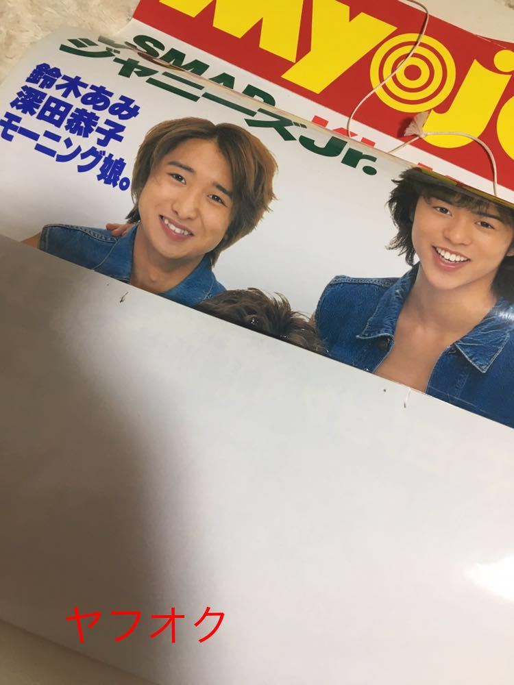 嵐　myojo 販促ポスター 吊り下げポスター？ 相葉雅紀 大野智　松本潤　櫻井翔　二宮和也　★初期？　レア　当時物　ジャニーズ_画像2