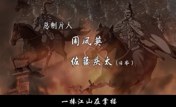 9787799836119　三国演義　アニメ中国大型歴史名作連続ドラマ　日中両国合作　中国語版DVD_画像7