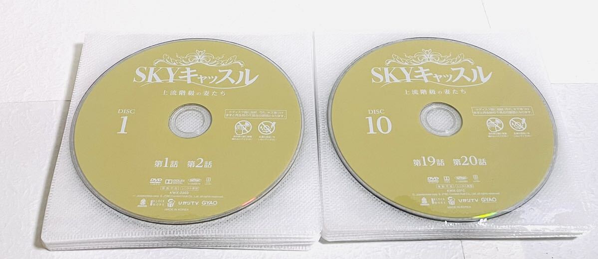 SKYキャッスル 上流階級の妻たち 日本版 【全18巻】 レンタル版DVD 全巻セット 韓国ドラマ SKYキャッスル 上流階級の妻たち 日本版 【全18巻】 レンタル版DVD 全巻セット 韓国ドラマ
