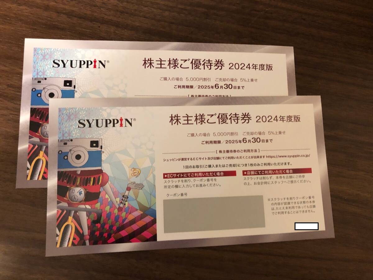 shu pin SYUPPIN stockholder complimentary ticket 