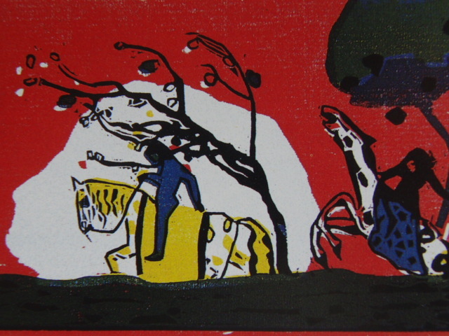 格安人気 カンディンスキー 赤い背景のふたりの騎手 早割クーポン 希少な画集より 状態良好 絵画 新品高級額 送料込み 額装付