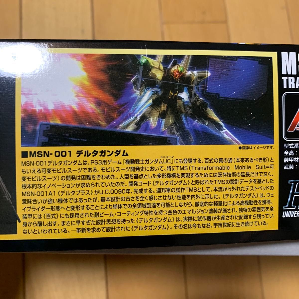 MSN-001 デルタガンダム (1/144スケール HGUC 136 機動戦士 MSN-001 デルタガンダム (1/144スケール HGUC 136 機動戦士
