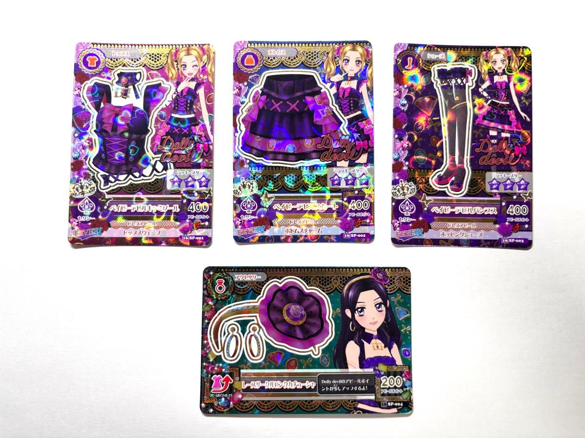 アイカツカード ベイビーデビル ののリサ|Yahoo!フリマ(旧 アイカツカード ベイビーデビル ののリサ|Yahoo!フリマ(旧