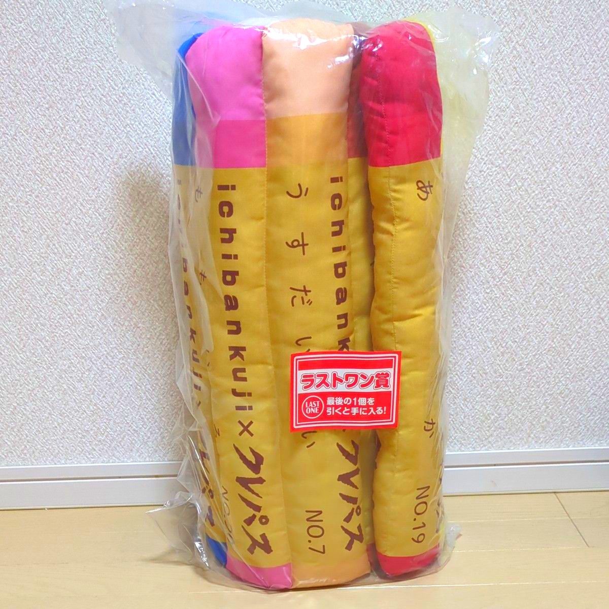 一番くじサクラクレパスラストワン賞 クレパス柄カラフル 一番くじサクラクレパスラストワン賞 クレパス柄カラフル