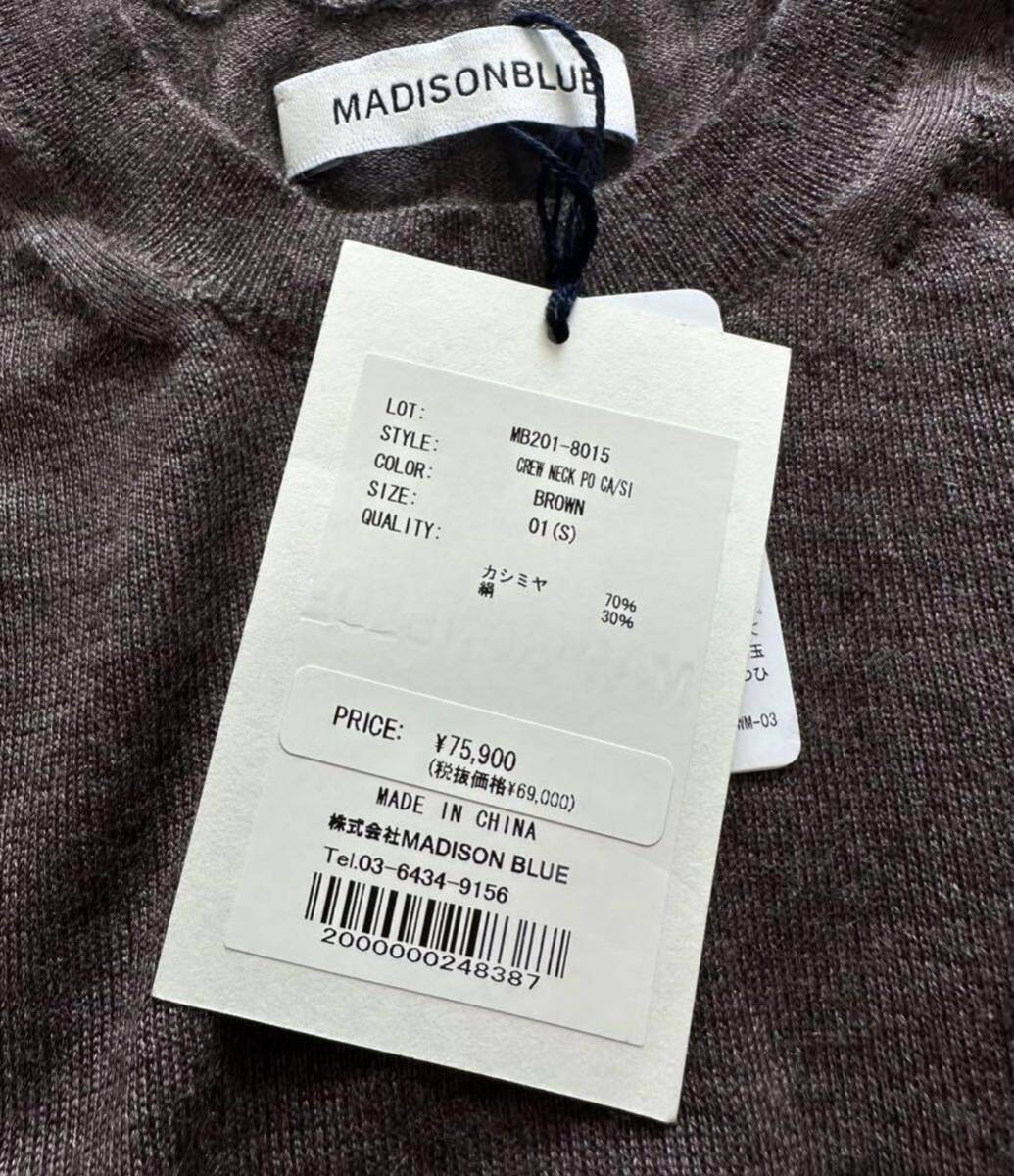 MADISONBLUE - 新品未使用✨マディソンブルー✨カシミヤ混ウール