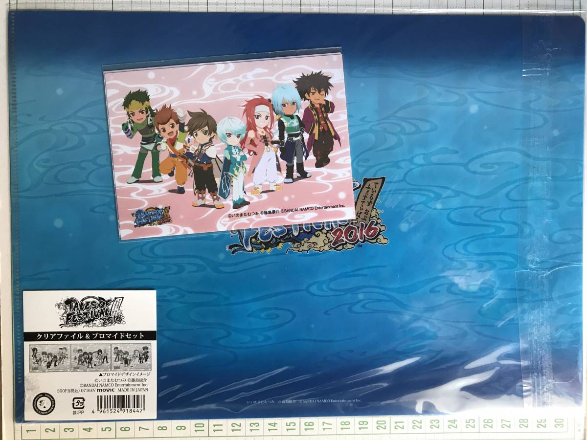 ヤフオク テイルズ オブ フェスティバル 16 横浜アリー