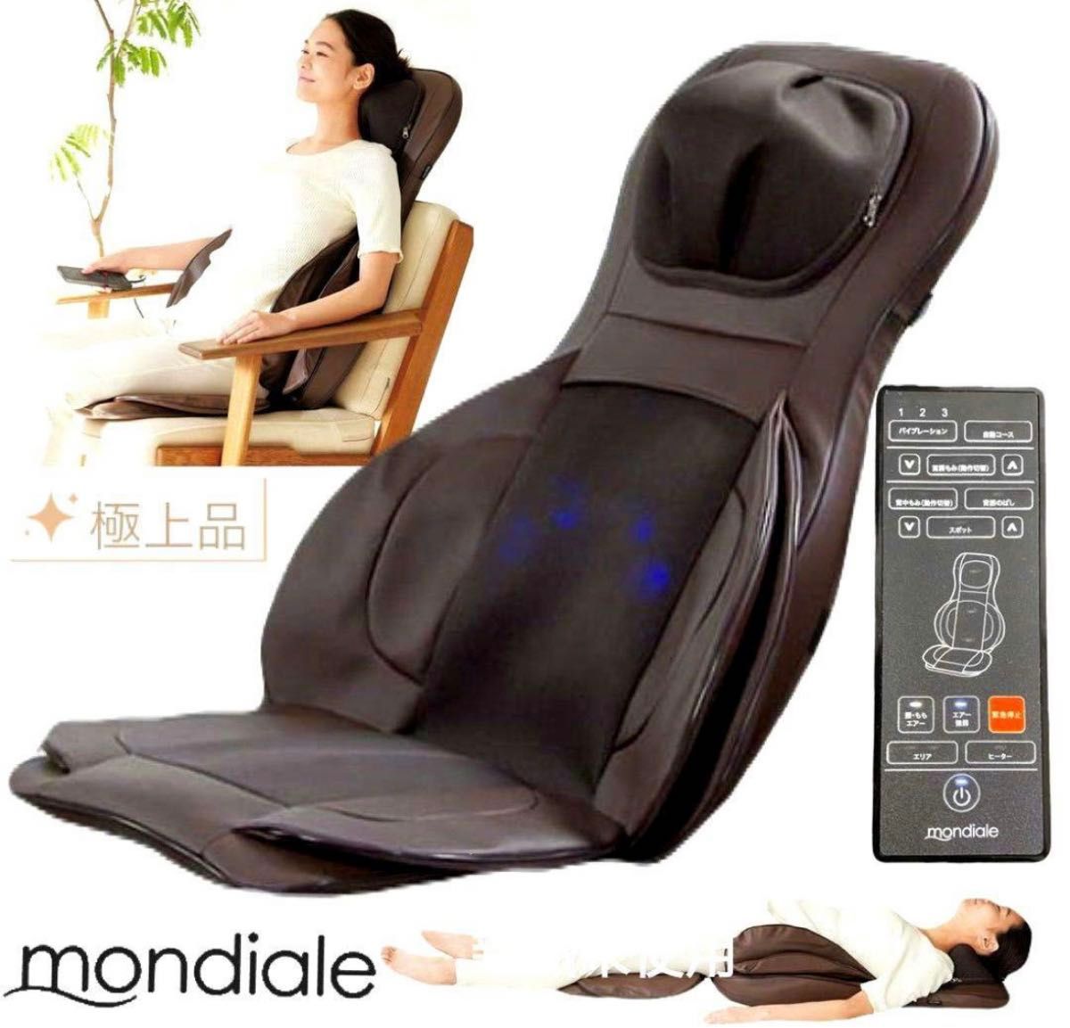 新品未使用 mondiale massage seat pro MS2 マッサージシート 3D 新品未使用 mondiale massage seat pro MS2 マッサージシート 3D