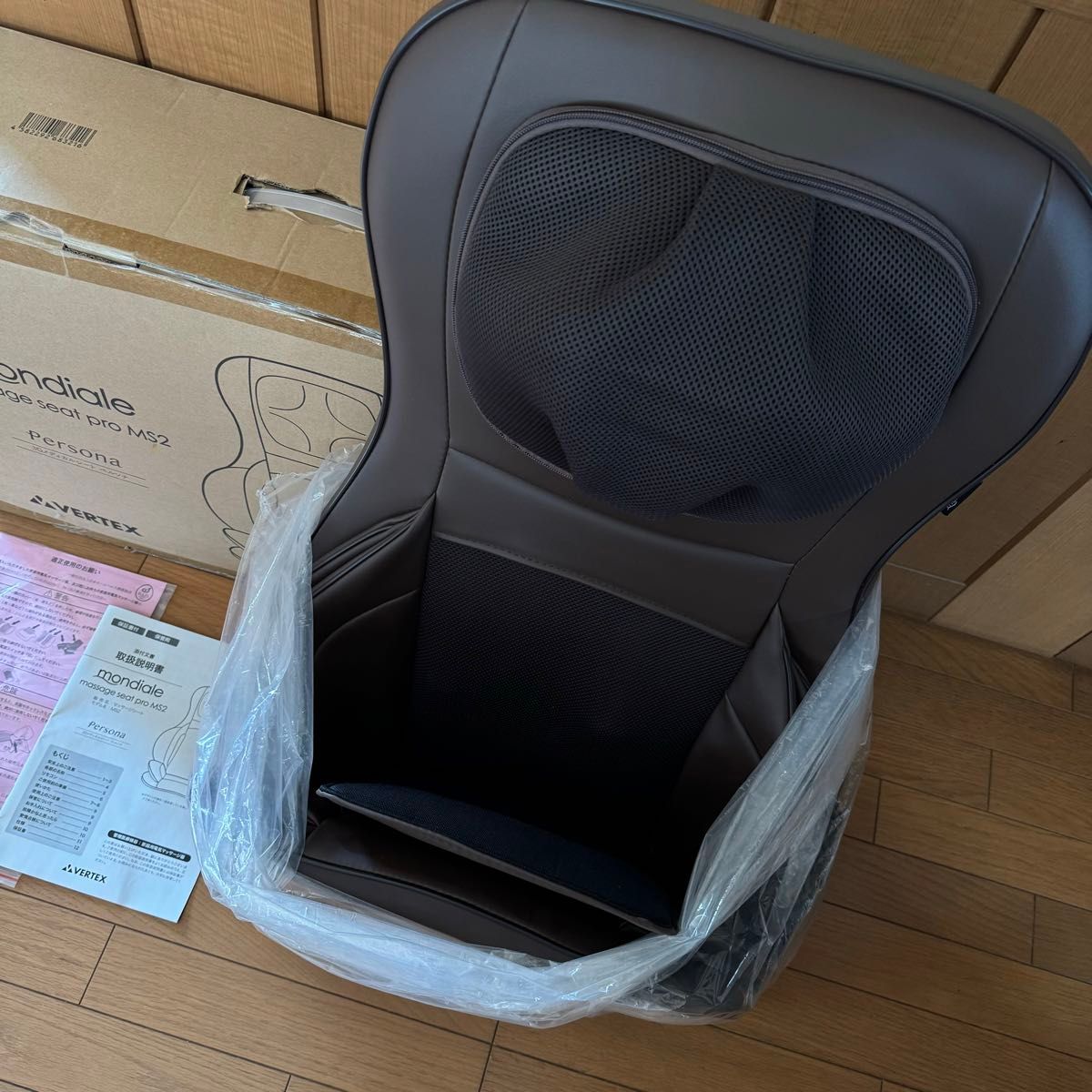 新品未使用 mondiale massage seat pro MS2 マッサージシート 3D 新品未使用 mondiale massage seat pro MS2 マッサージシート 3D