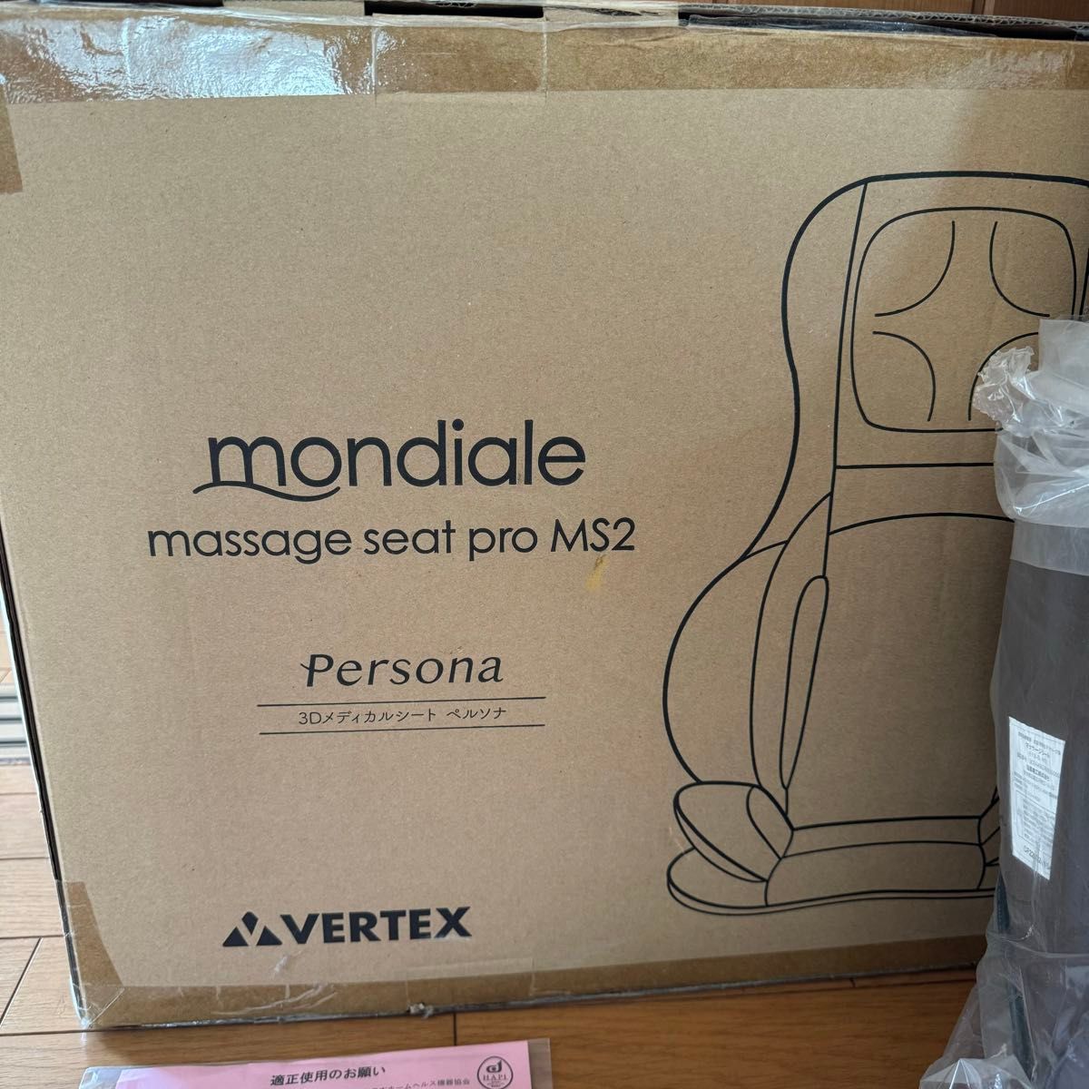 新品未使用 mondiale massage seat pro MS2 マッサージシート 3D 新品未使用 mondiale massage seat pro MS2 マッサージシート 3D