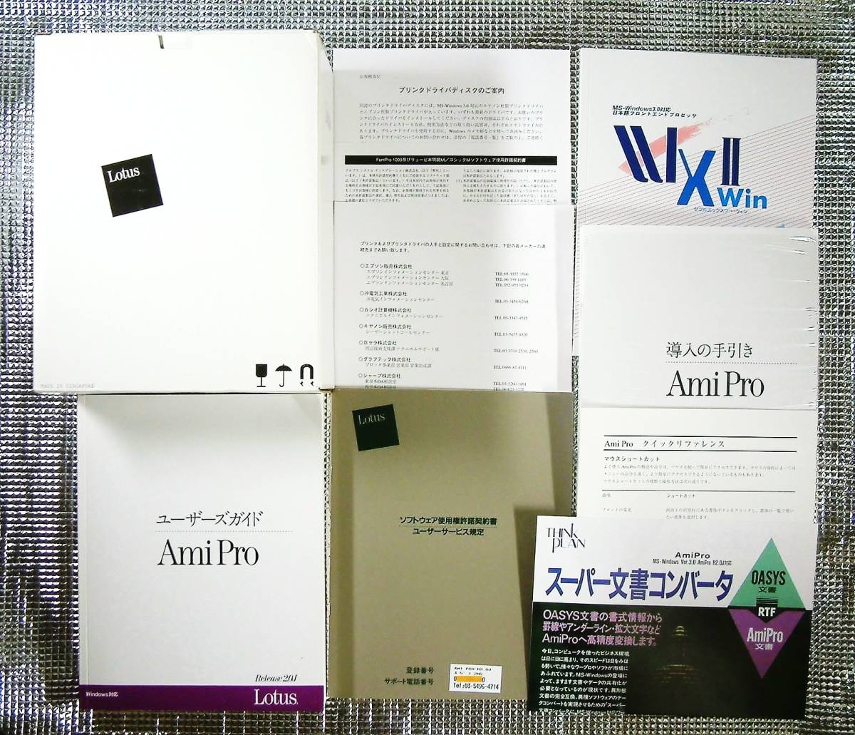 【4113】Lotus Windows Office メディア未開封品 ロータス ウィンドウズ・オフィス ロータス1-2-3 アミプロ AMIPRO Freelance フリーランス_画像4