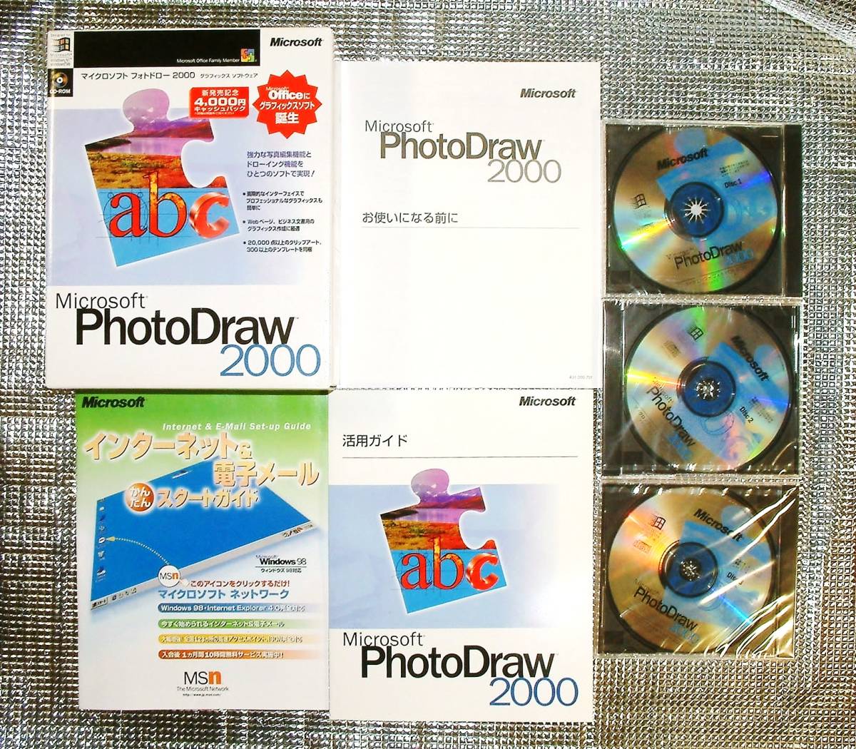 4107】Microsoft PhotoDraw 2000 メディア未開封品 4107】Microsoft PhotoDraw 2000 メディア未開封品