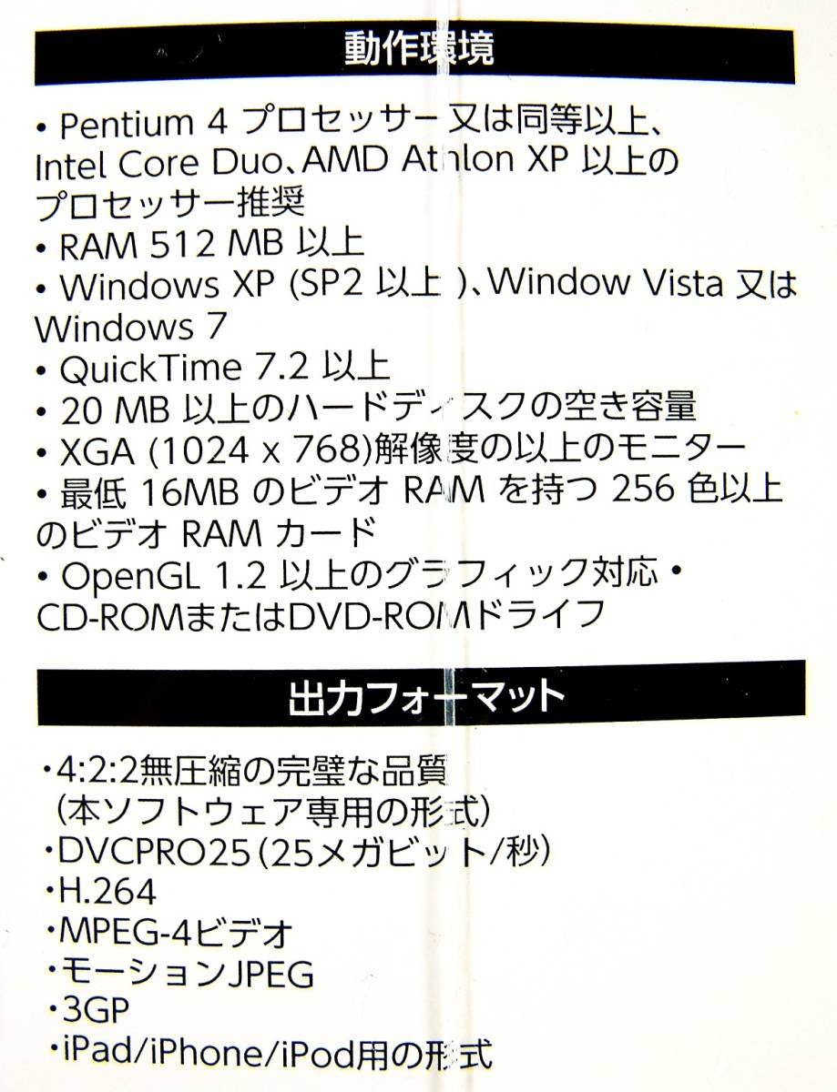 【4128】イーフロンティア Cinematize 3 Windows版 新品 シネマタイズ 未開封 DVDから(ビデオ,音声クリップ)を取り出し変換 4528992074589_画像6