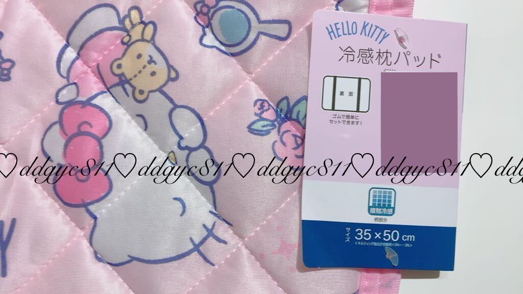 ハローキティ 寝具 2点セット(ダブル 敷パッド・枕パッド ハローキティ 寝具 2点セット(ダブル 敷パッド・枕パッド