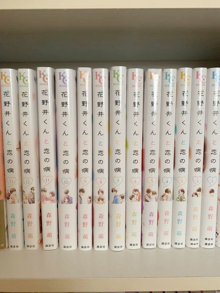 送料無料☆花野井くんと恋の病 1〜14巻☆ペーパー2枚付き - 少女 送料無料☆花野井くんと恋の病 1〜14巻☆ペーパー2枚付き - 少女